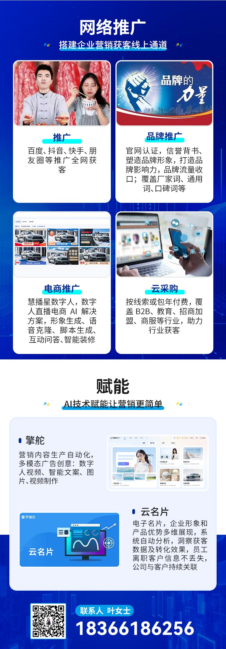 全方位電商服務助力企業(yè)發(fā)展 開店續(xù)費、工廠入駐、網(wǎng)站推廣與托管一體化解決方案