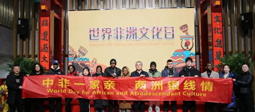 文化交融，友誼之花綻放——濰坊十笏園文化街區(qū)舉辦世界非洲文化日交流活動(dòng)